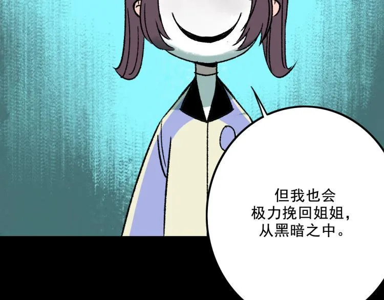 第9话 药膏 第124页