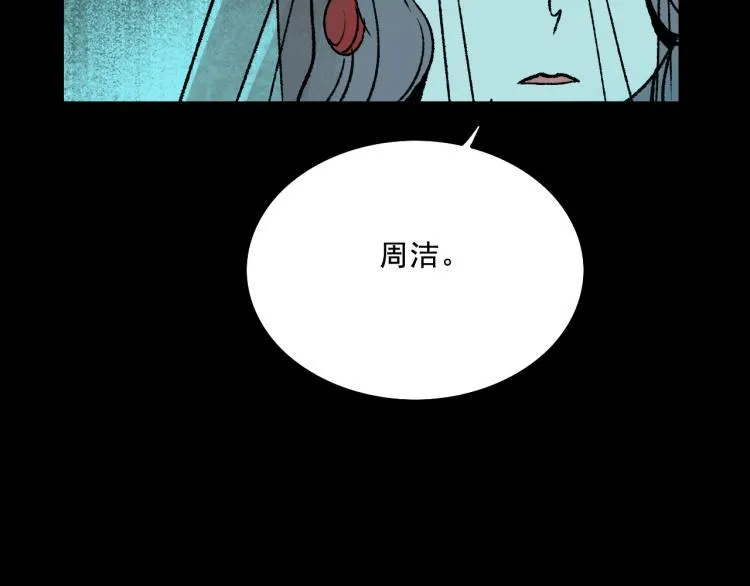 第9话 药膏 第126页