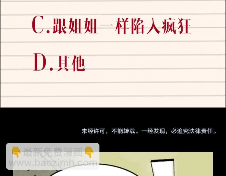 第9话 药膏 第129页