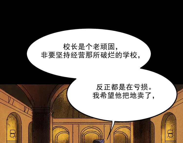 第8话 空降 第1页