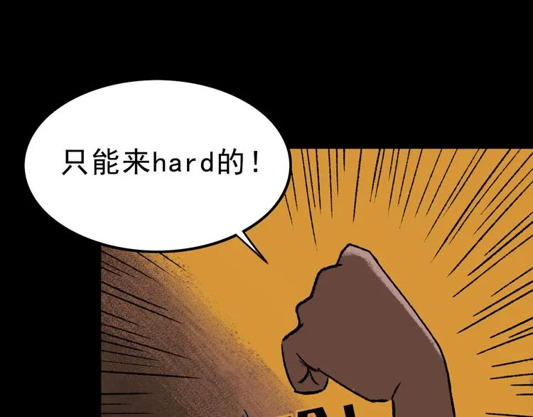 第8话 空降 第3页
