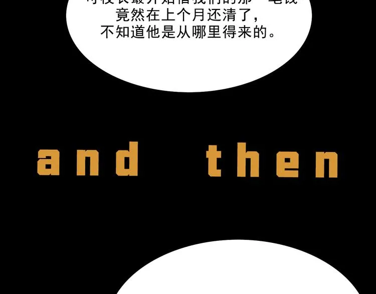 第8话 空降 第6页