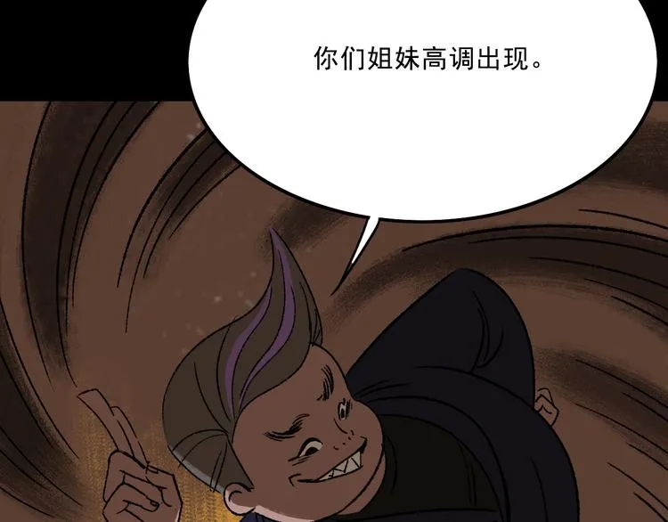 第8话 空降 第7页