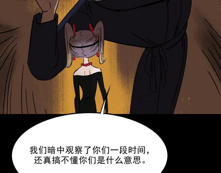 第8话 空降 第8页