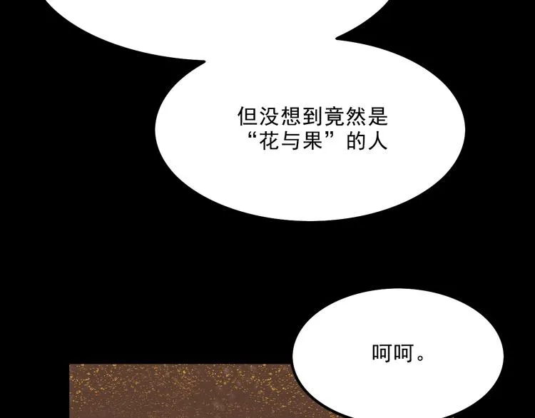 第8话 空降 第9页
