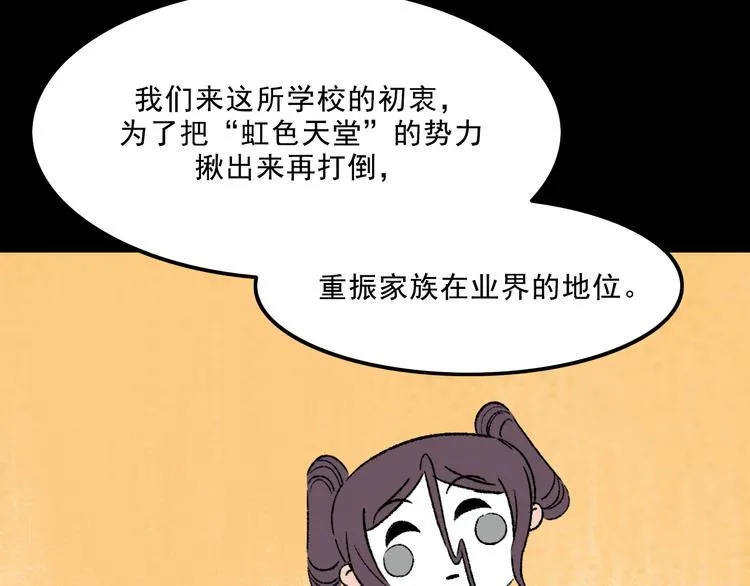 第8话 空降 第11页