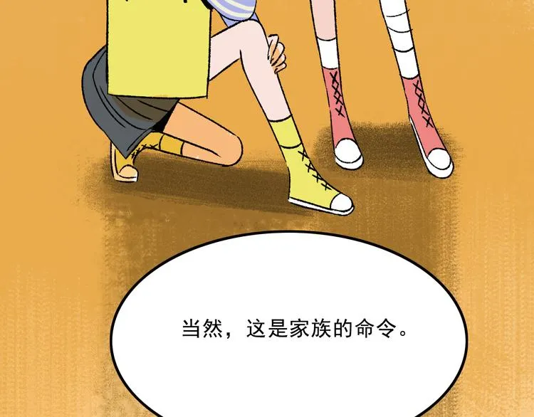 第8话 空降 第13页