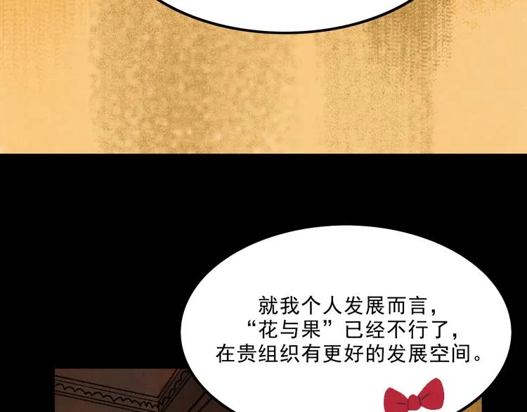第8话 空降 第14页