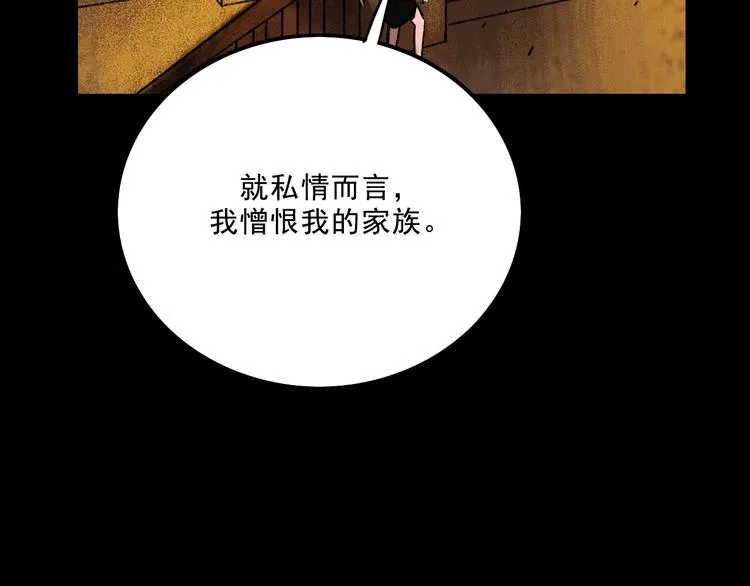 第8话 空降 第16页