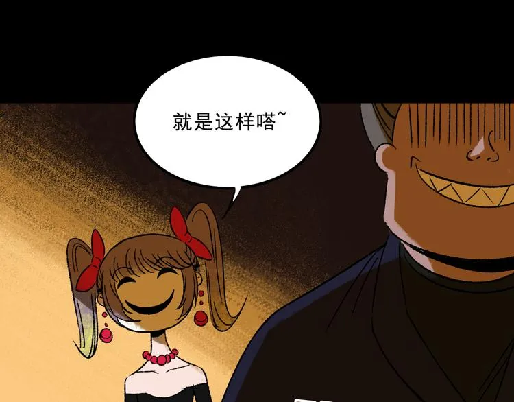 第8话 空降 第18页