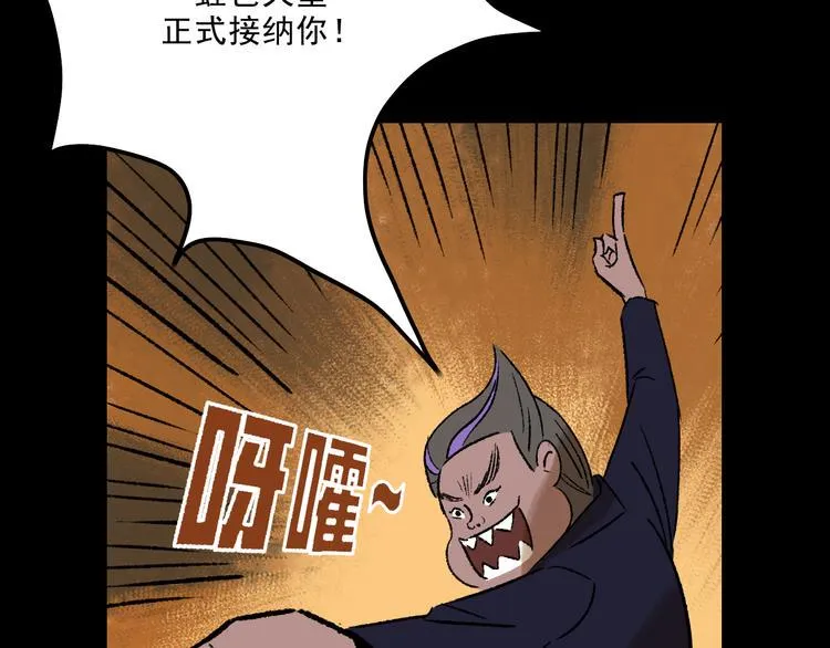 第8话 空降 第22页