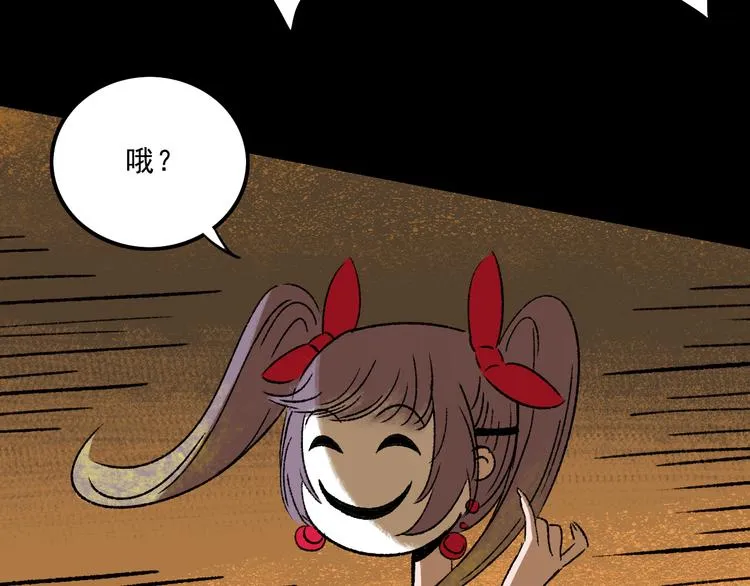 第8话 空降 第26页