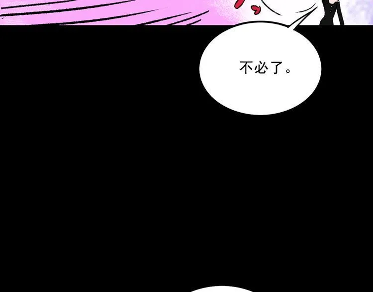 第8话 空降 第44页