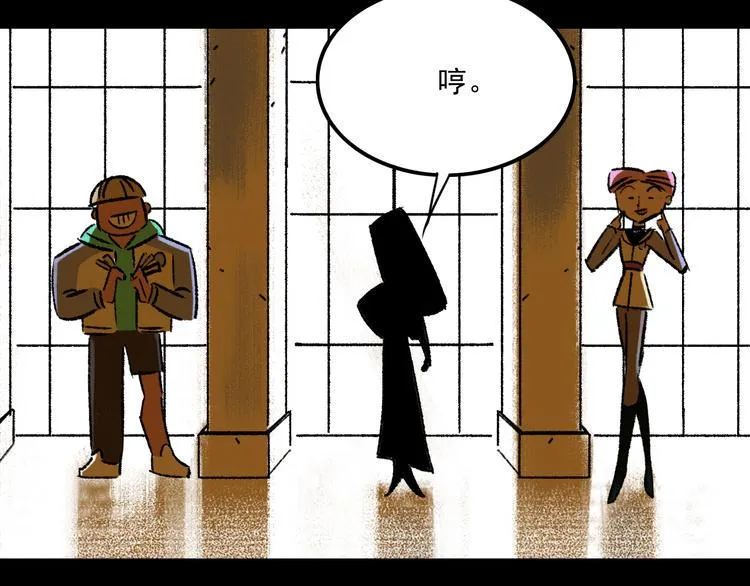 第8话 空降 第45页