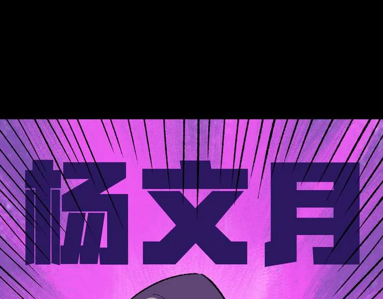 第8话 空降 第46页