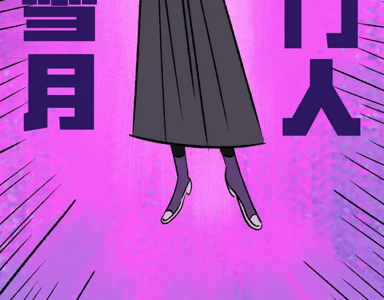 第8话 空降 第48页