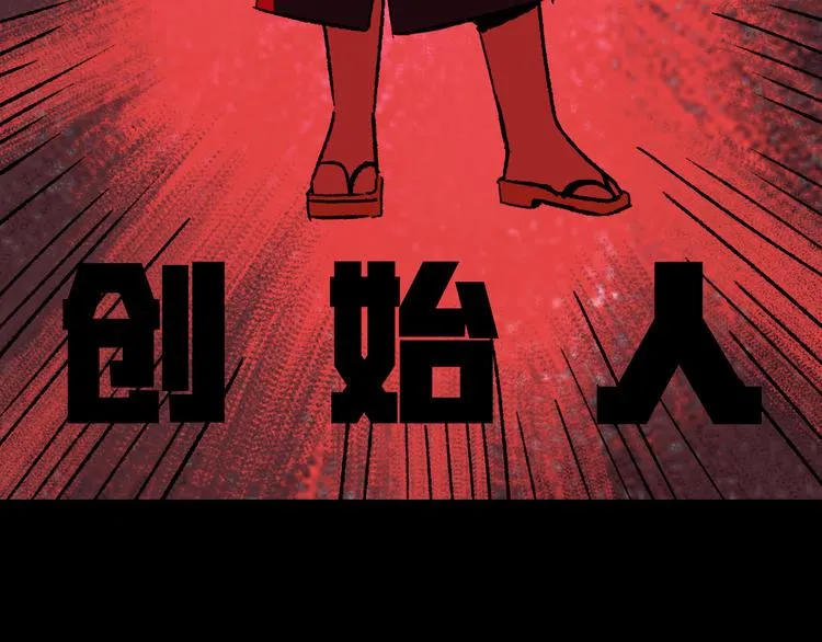 第8话 空降 第54页