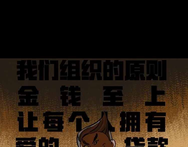 第8话 空降 第55页
