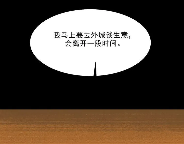第8话 空降 第64页