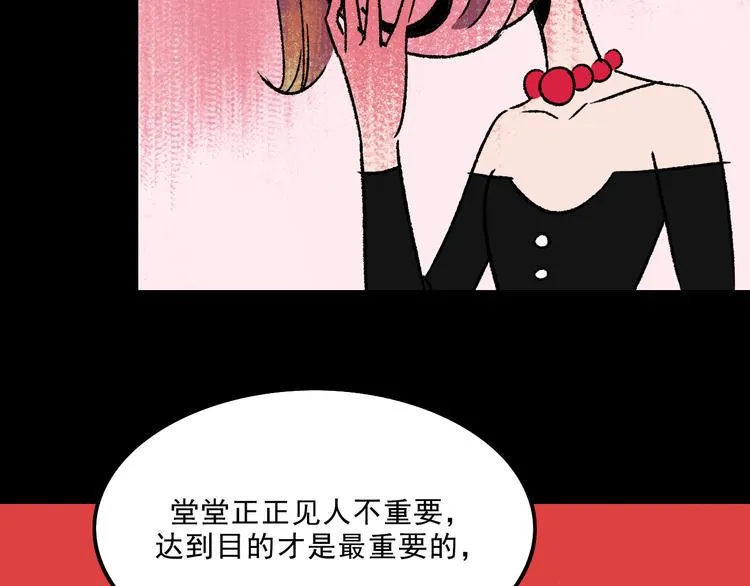 第8话 空降 第71页