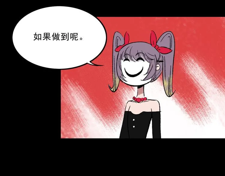 第8话 空降 第76页