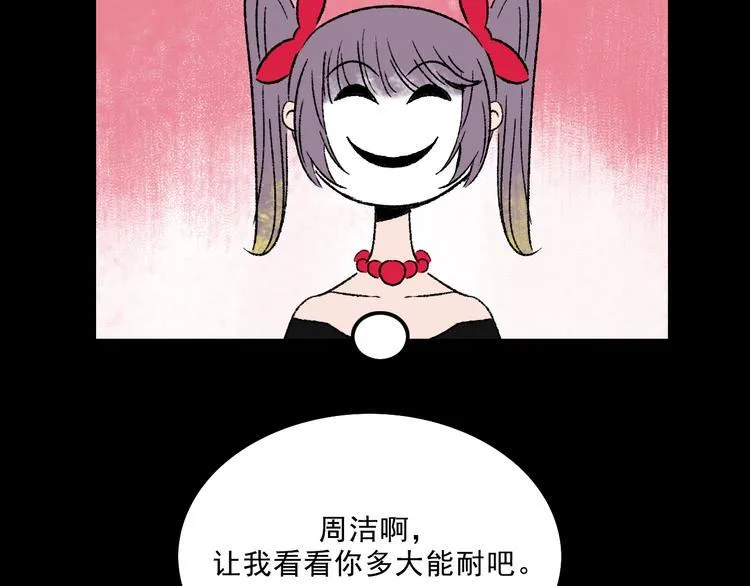 第8话 空降 第79页