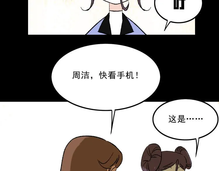 第8话 空降 第81页