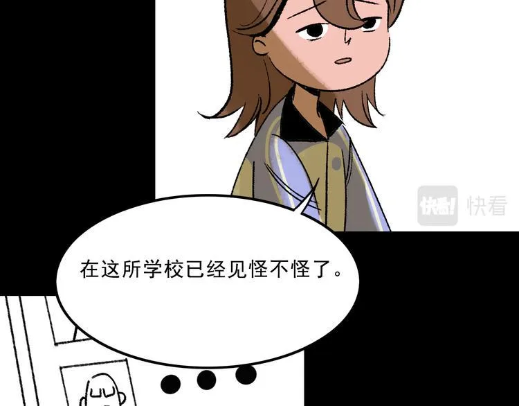 第8话 空降 第85页