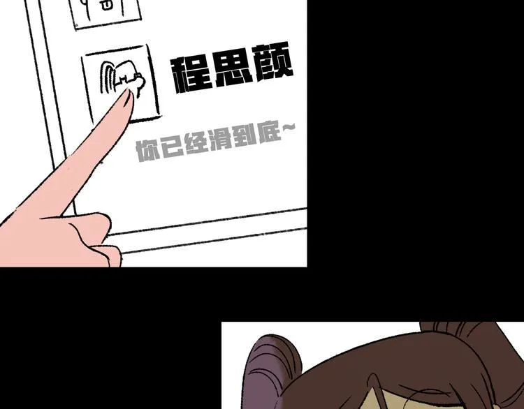 第8话 空降 第86页