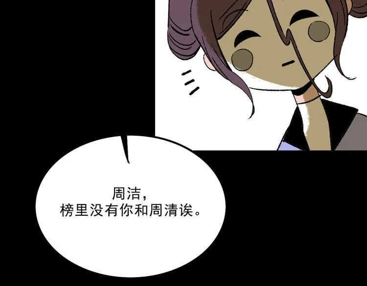 第8话 空降 第87页