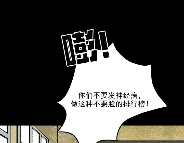第8话 空降 第88页