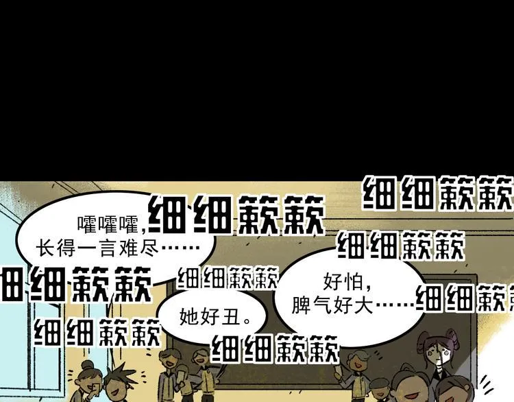 第8话 空降 第92页