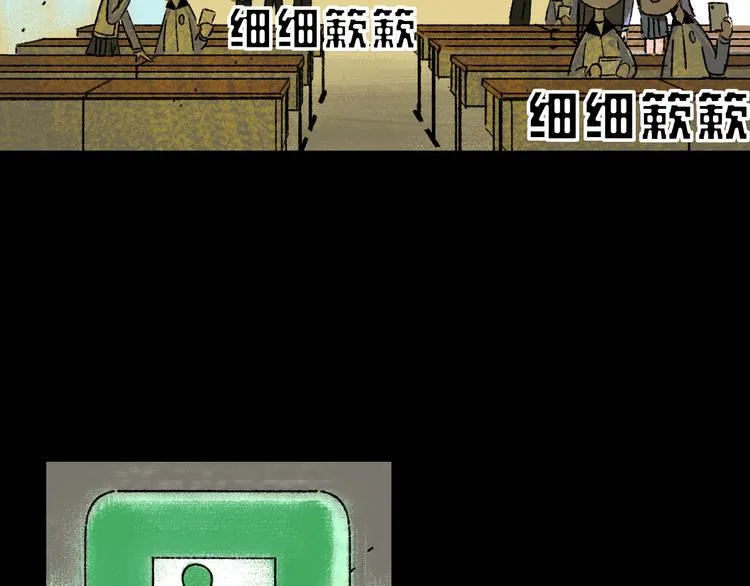 第8话 空降 第93页