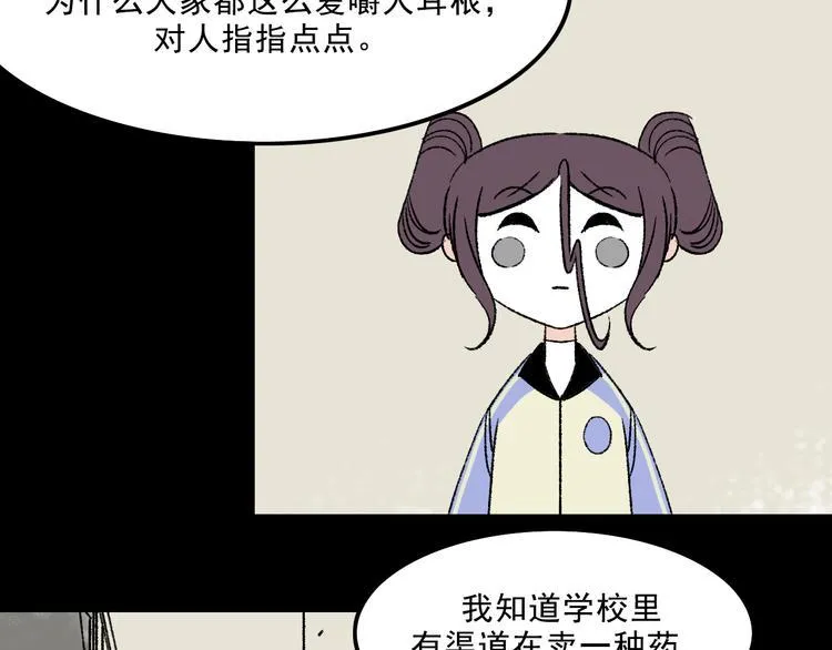 第8话 空降 第98页