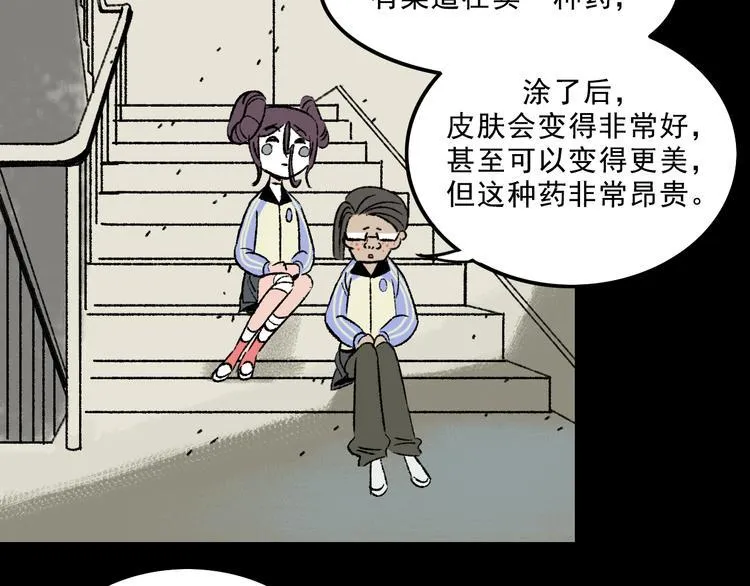 第8话 空降 第99页