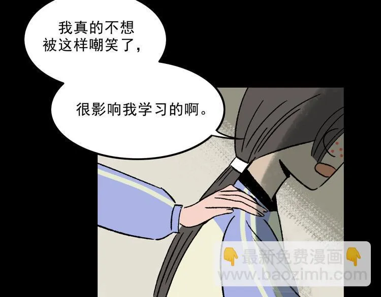 第8话 空降 第100页