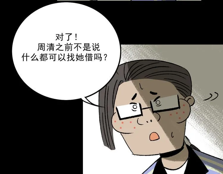 第8话 空降 第101页