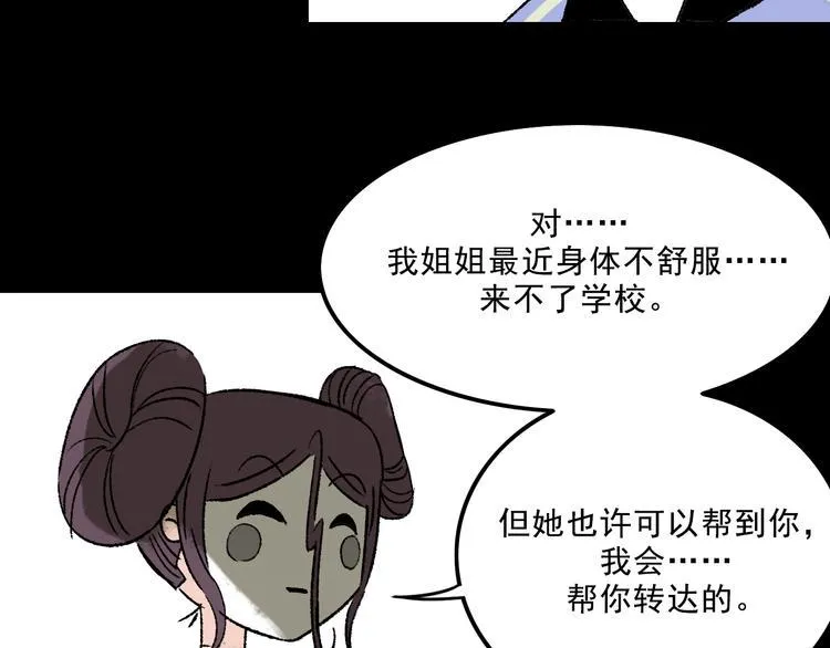 第8话 空降 第102页