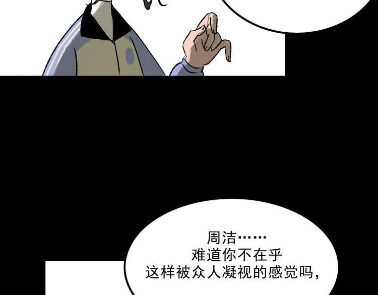 第8话 空降 第103页