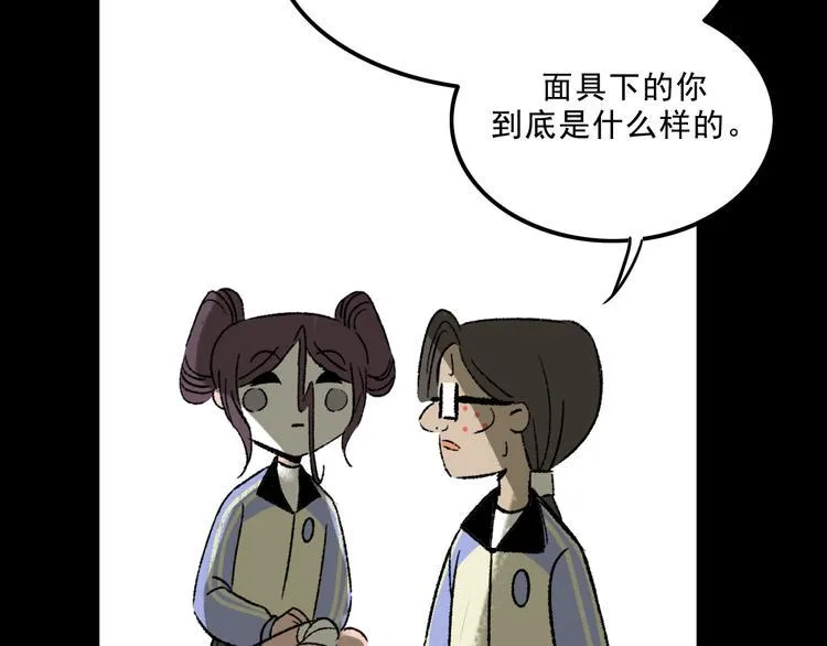 第8话 空降 第104页