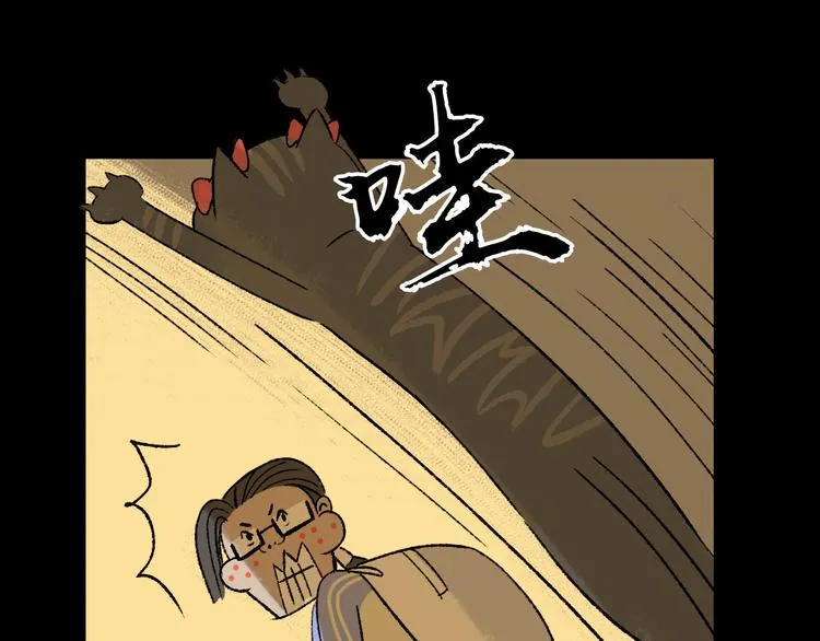 第8话 空降 第109页
