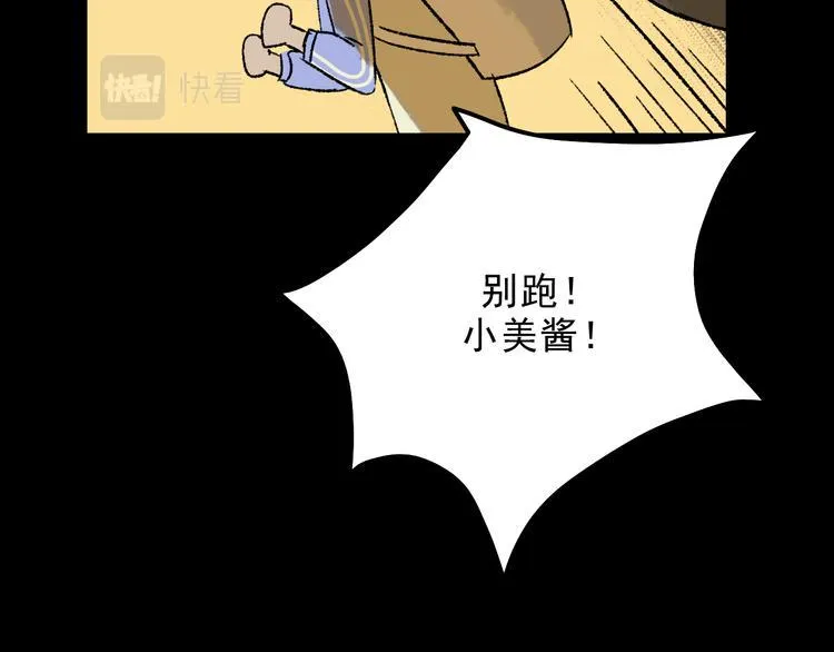 第8话 空降 第110页