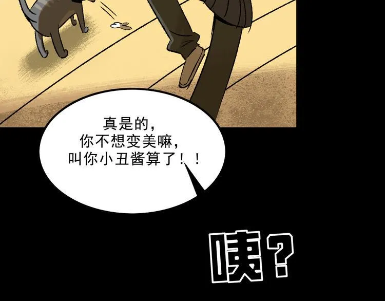 第8话 空降 第112页
