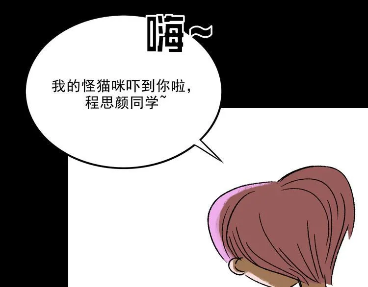 第8话 空降 第113页