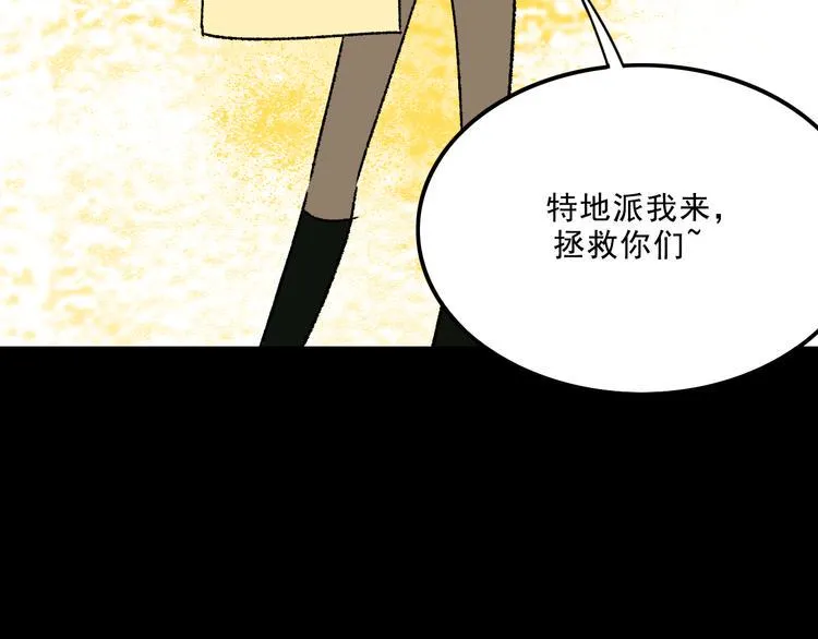 第8话 空降 第117页