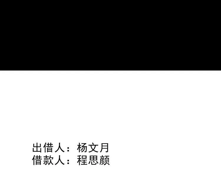 第8话 空降 第118页