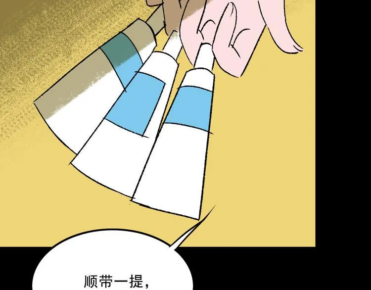 第8话 空降 第122页