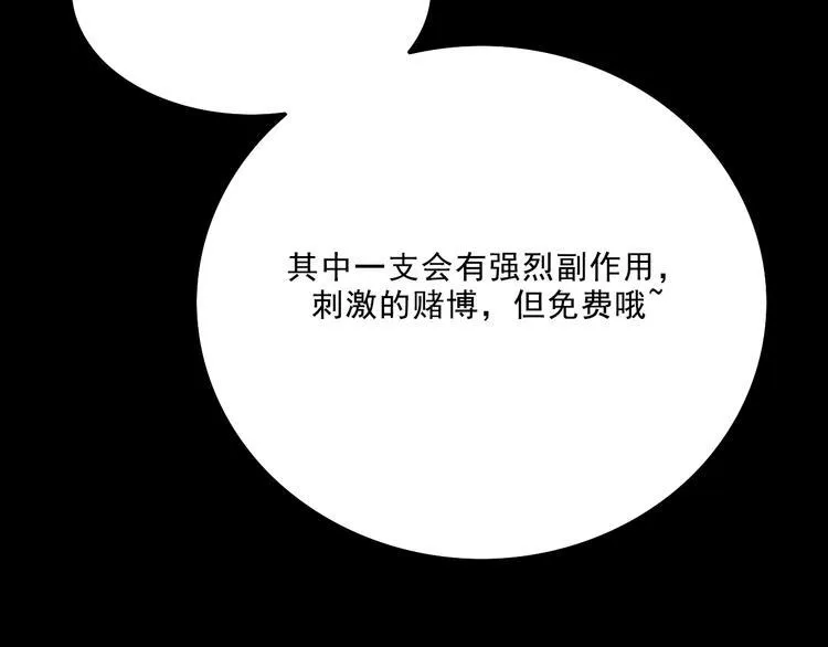 第8话 空降 第123页
