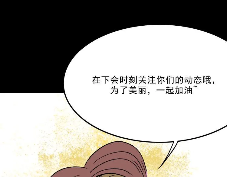 第8话 空降 第124页