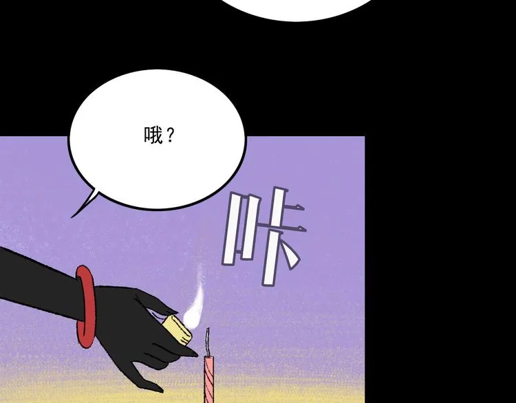 第7话 叛变 第3页